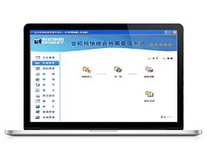 科怡档案管理系统V3.3增强版