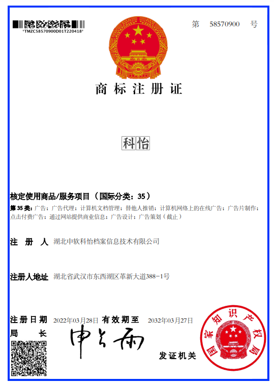 35类【科怡】商标
