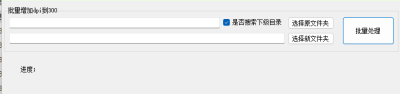 jpg图片DPI修改工具